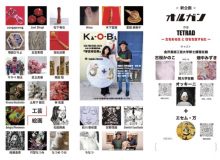 SEX PRAYERS  「Ka-O-Bi」「オルガン」