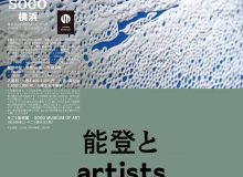 能登とartists