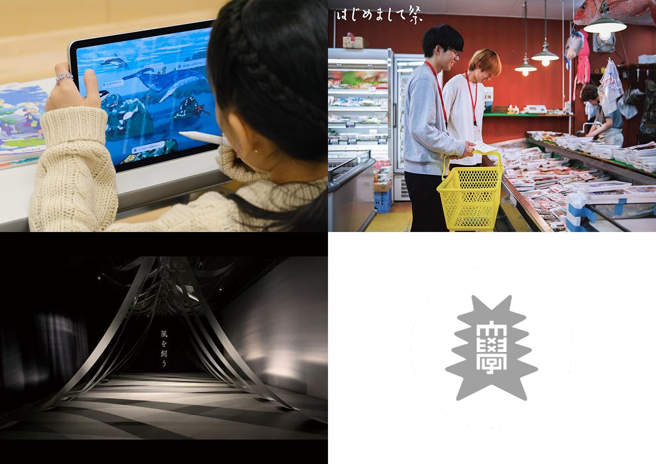 本学学生および卒業生がグッドデザイン・ニューホープ賞に入選しました