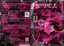 公開講座：  『INVISIBLE』  70s~90s アンダーグラウンド映画の発掘と継承  (特別同時上映：  『アンダーグラウンド・シネマ・フェスティバル3』)