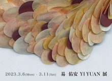 易 佑安 YI YUAN 展<br>漆の装身具