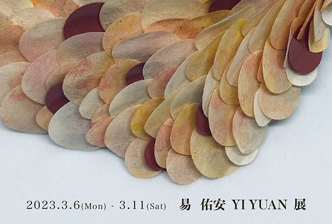 易 佑安 YI YUAN 展漆の装身具