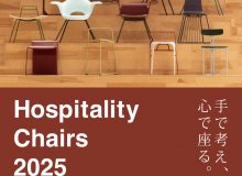 美術館で過ごす時間を豊かにする椅子展 ― 新柳宗理デザインミュージアムのためのデザイン ―