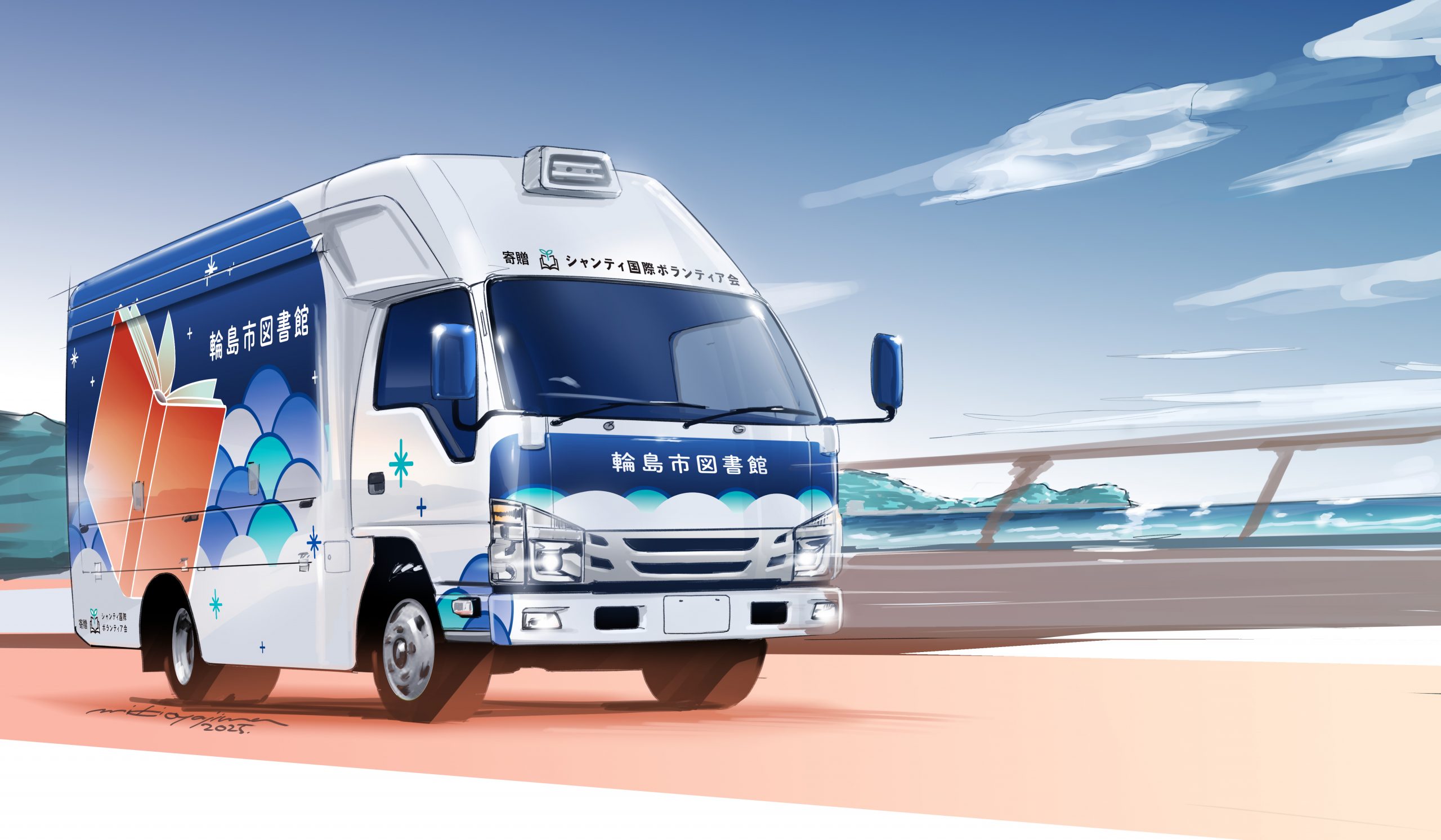本学学生が輪島市図書館へ寄贈される移動図書館車両のラッピングをデザインしました