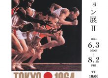 コレクション展Ⅱ「版画・ポスター」