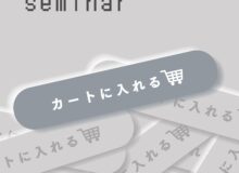 芸術学SCAPe 学部3年 芸術学演習（Ⅲ） 買い物ゼミ展