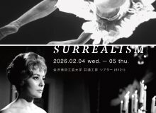 特集上映：シュルレアリスム