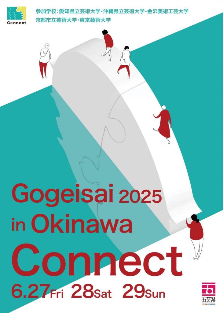 Gogeisai 2025 in Okinawa
