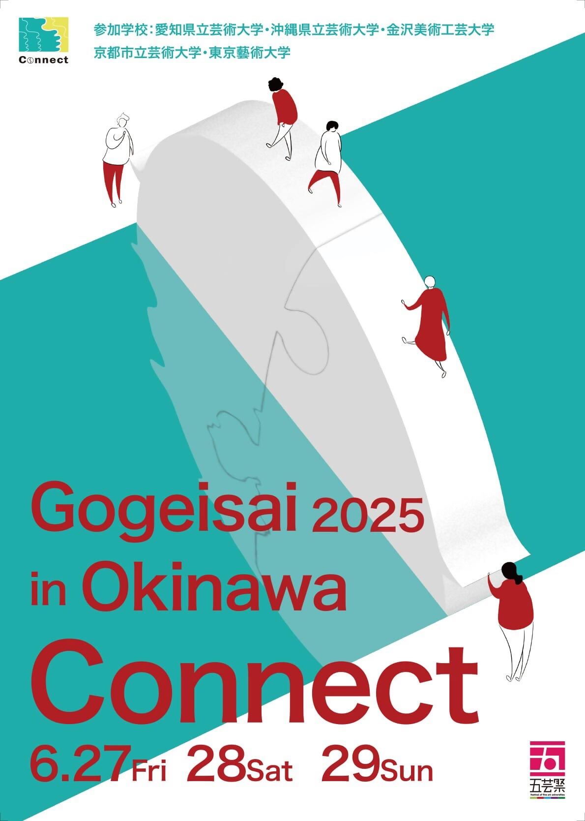 Gogeisai 2025 in Okinawa