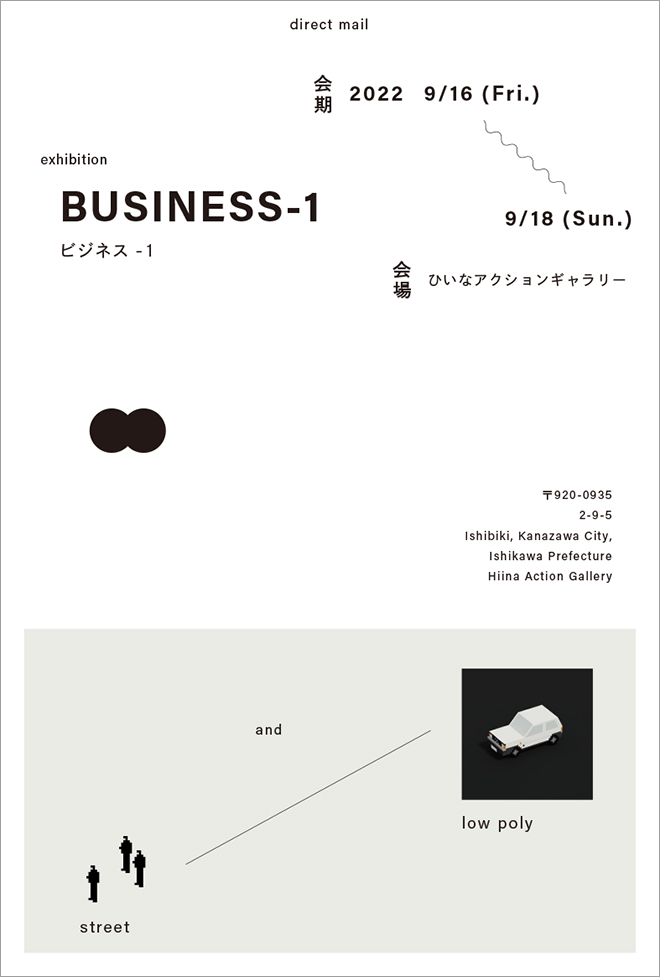 exhibition BUSINESS-1
